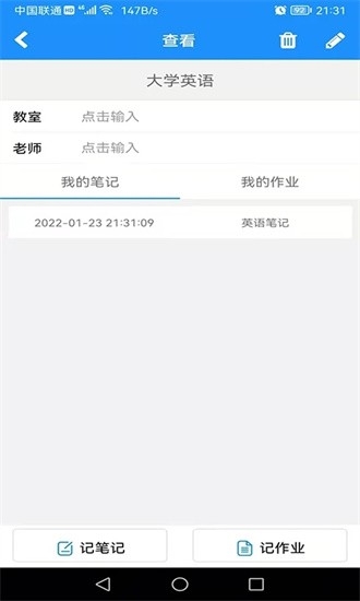 冒号笔记app安装手机版