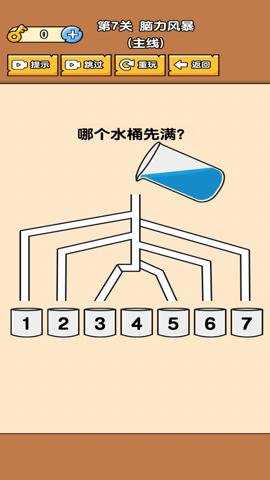 燃烧吧大脑游戏最新版
