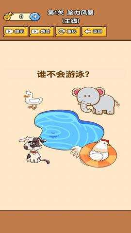 燃烧吧大脑游戏最新版