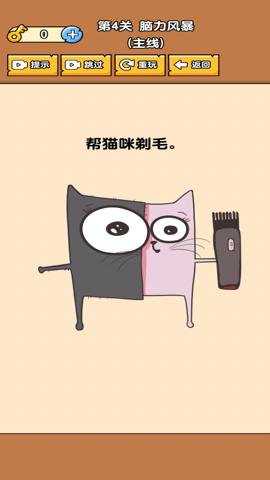燃烧吧大脑游戏最新版