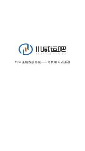 川威运吧下载