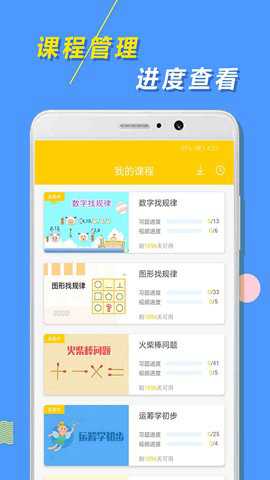 小学思维奥数下载