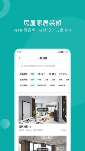 安家GO官网版二手房