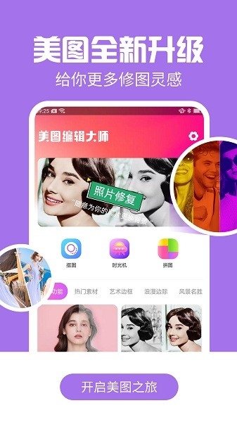 AI特效相机app