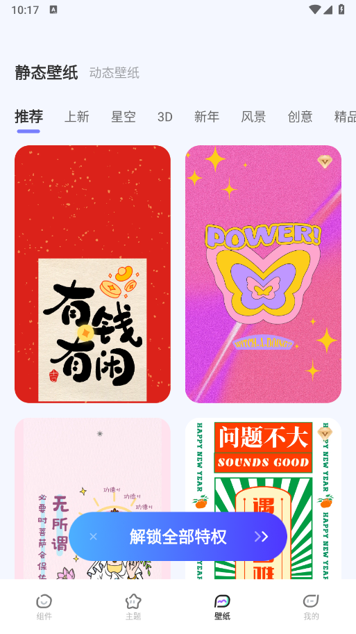 WidgetHub app免费