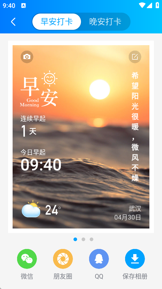 天气预报2026最新版
