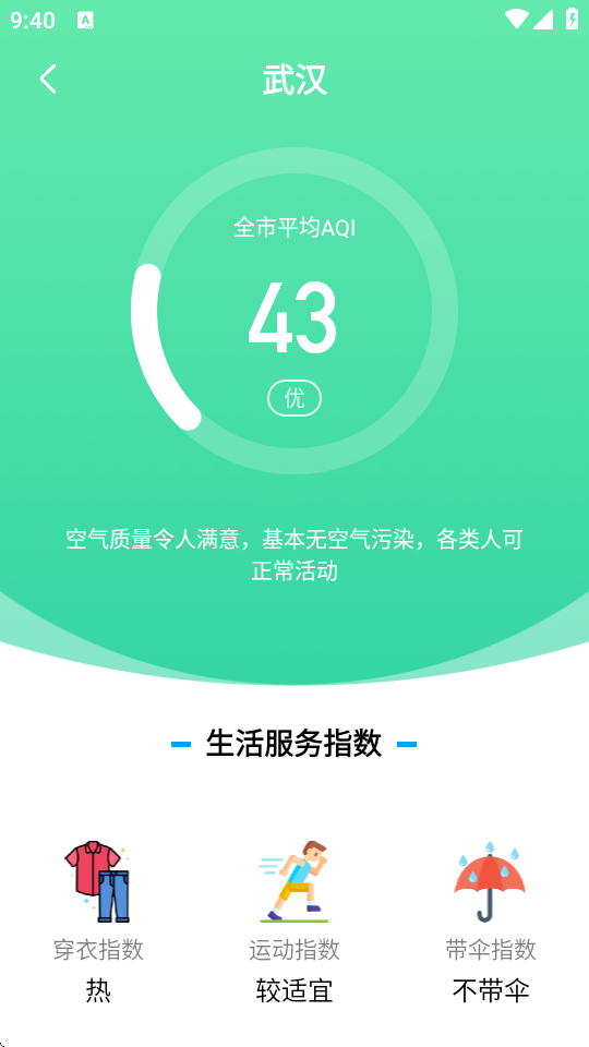 天气预报2026最新版
