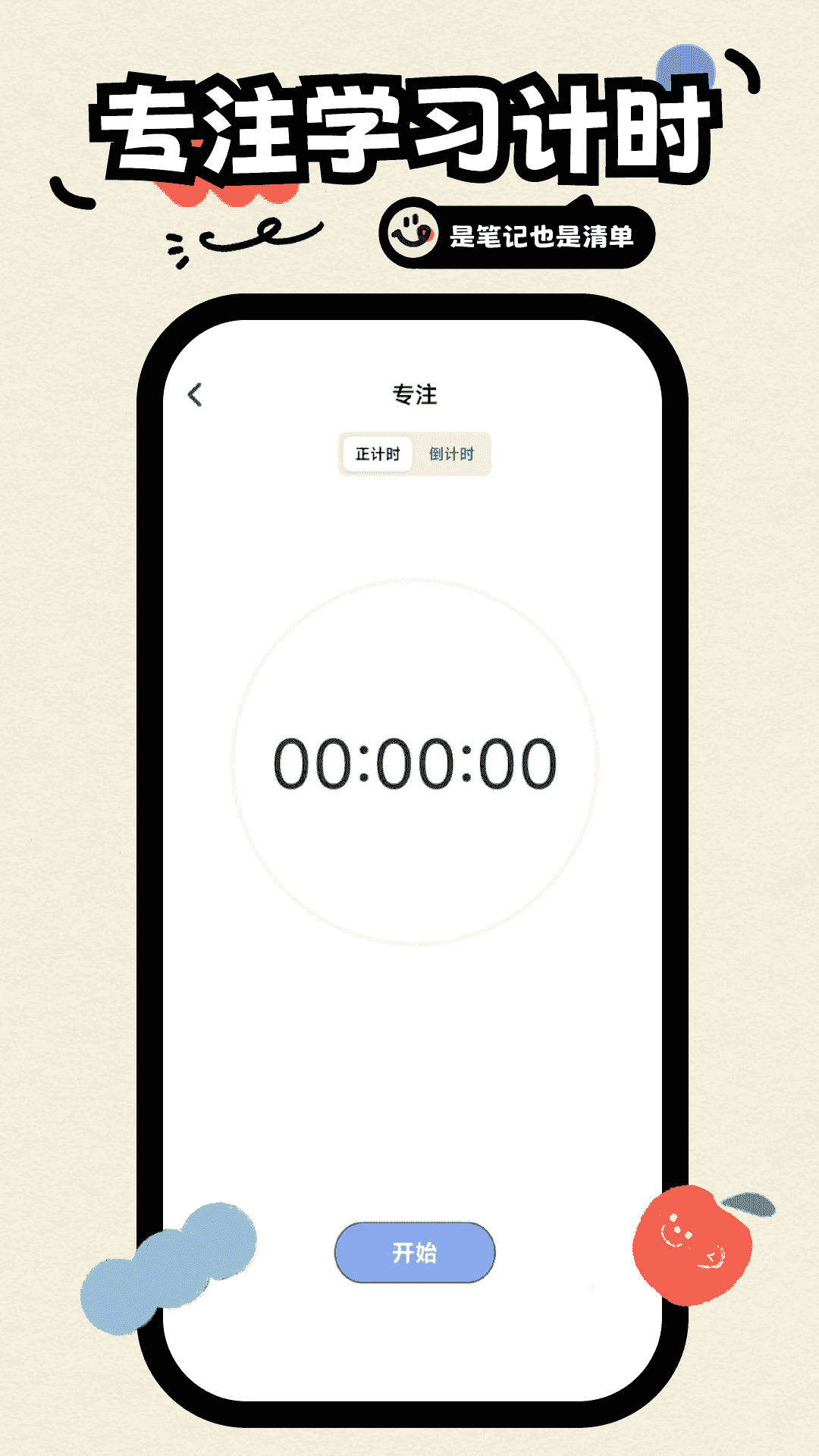无边记app