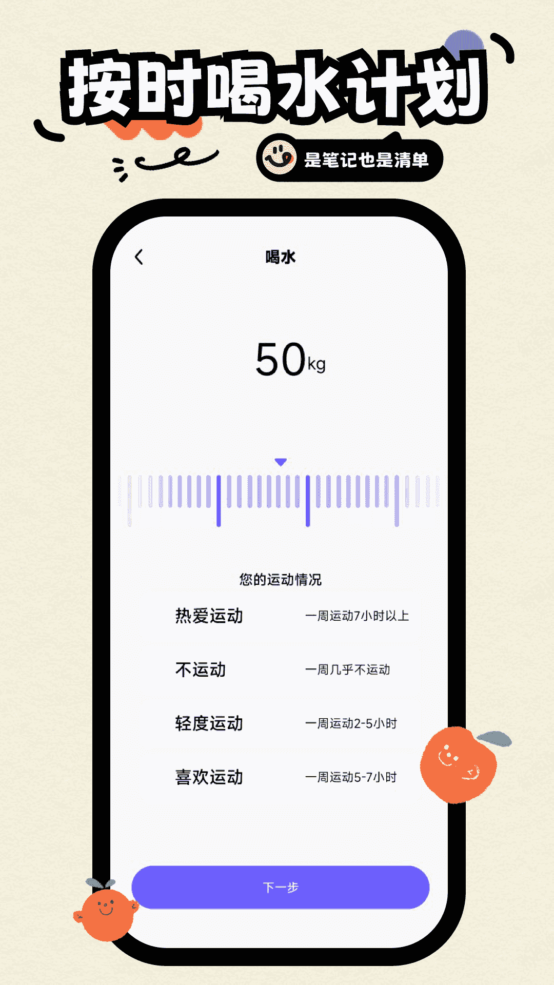 无边记app