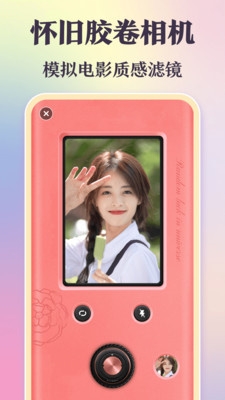 美拍相机app