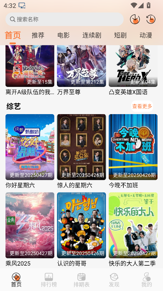 斗量视频安装手机版最新