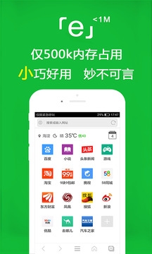 e浏览器官网