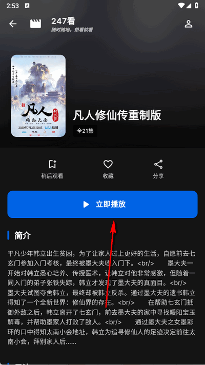 247看