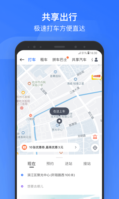 国铁吉讯app安装官方最新版本