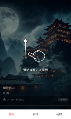 月亮免费短剧app