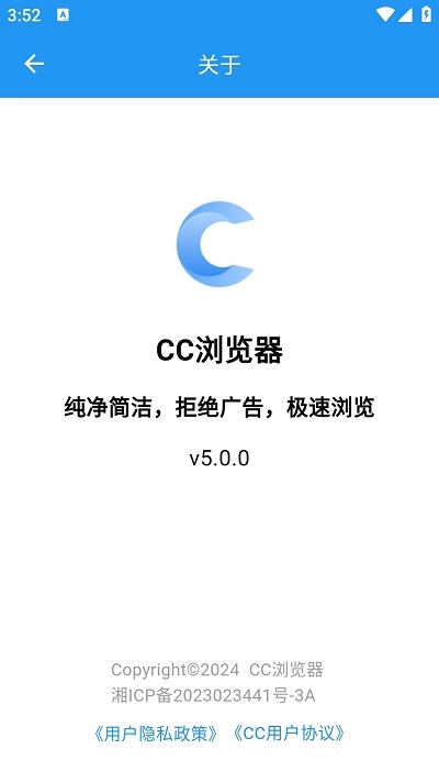 cc浏览器app安装