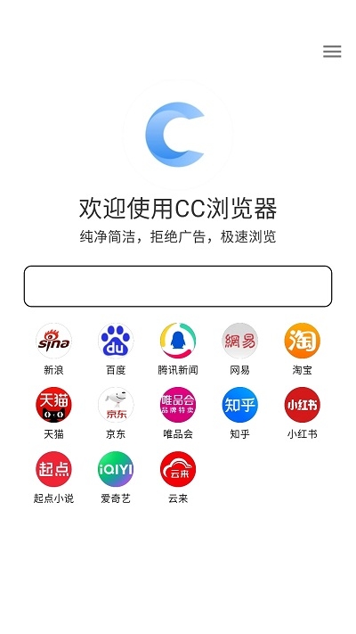 cc浏览器app安装