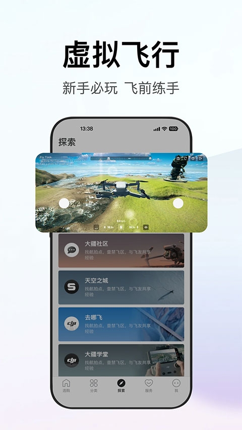 大疆商城app官方版最新版