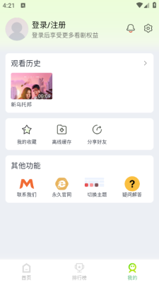 果茶视频最新
