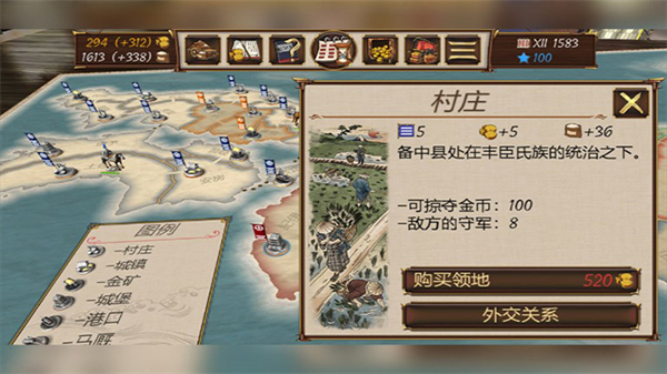 幕府之争内置MOD菜单