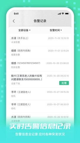 小易生活app