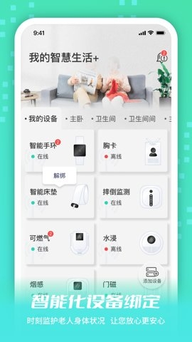 小易生活app