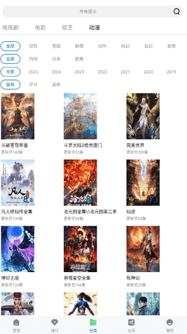 拾光视频免费追剧