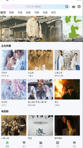 拾光视频免费追剧