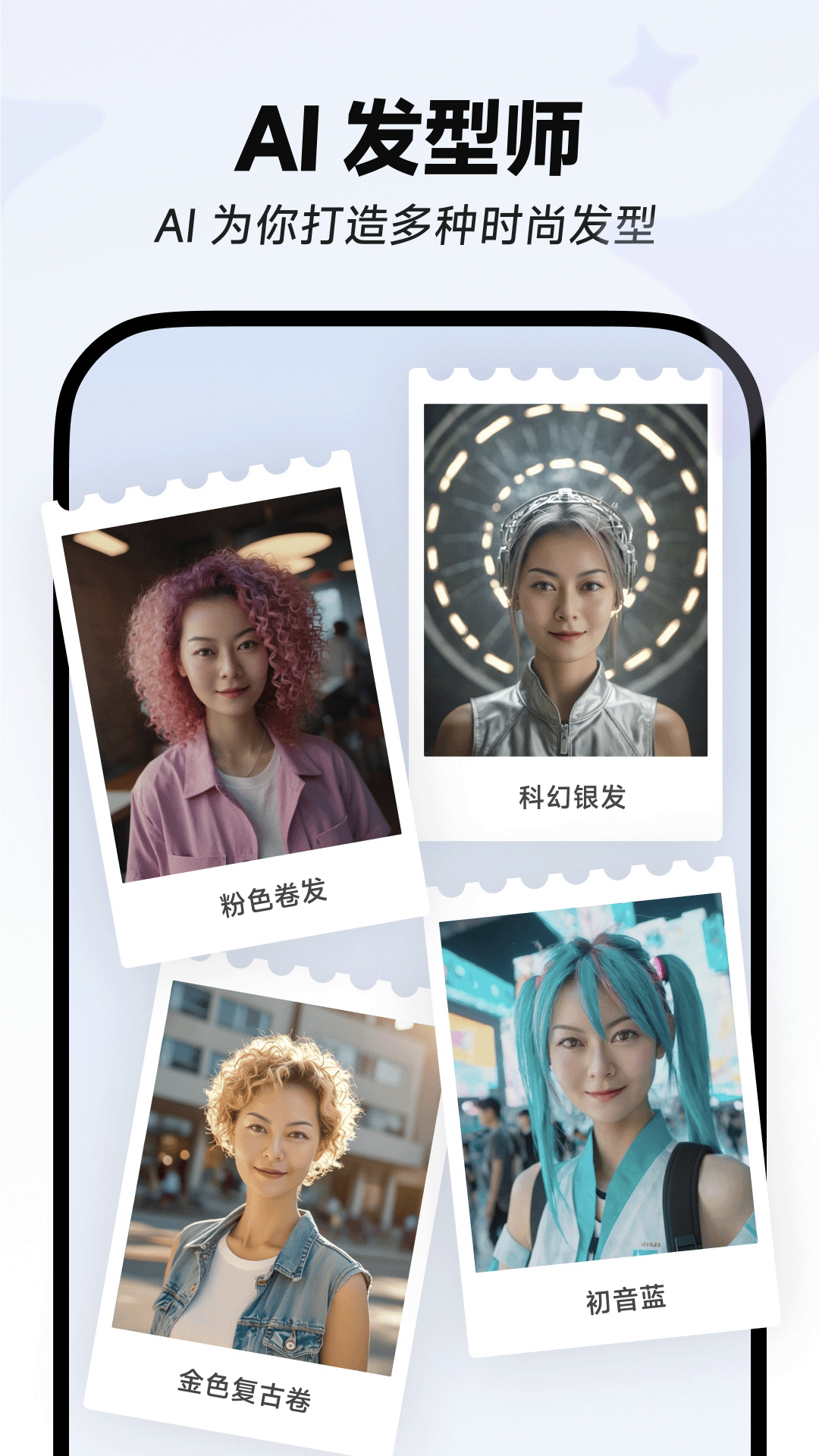 星绘ai免费版app