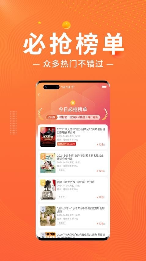 绍野文旅购票官网版