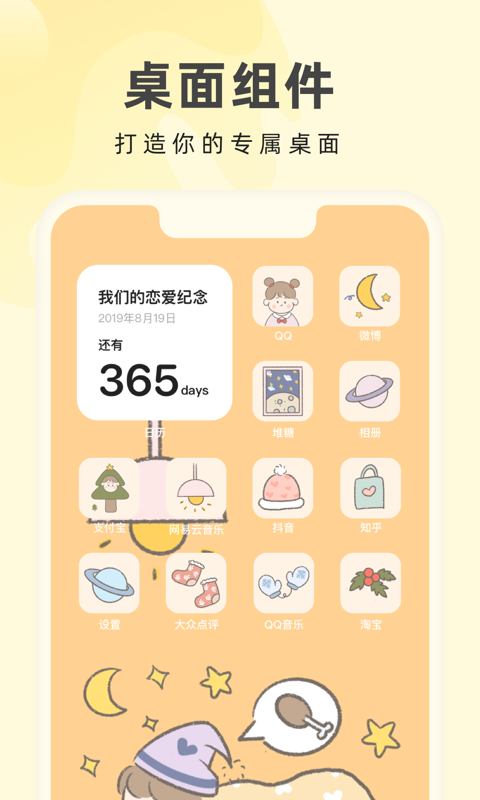 奶由壁纸安装