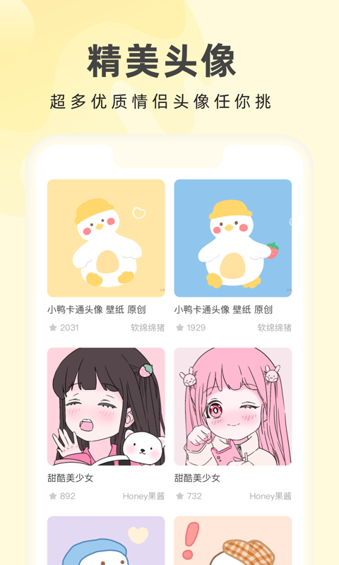 奶由壁纸安装