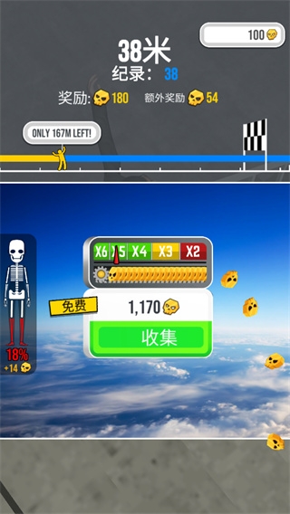骨折模拟器手机版