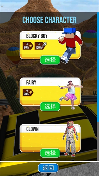 骨折模拟器手机版