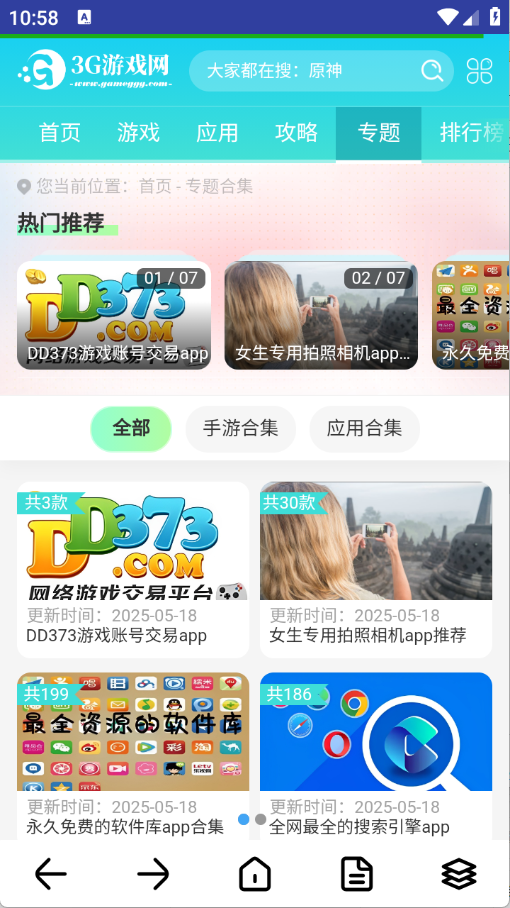 滴答浏览器安装手机版