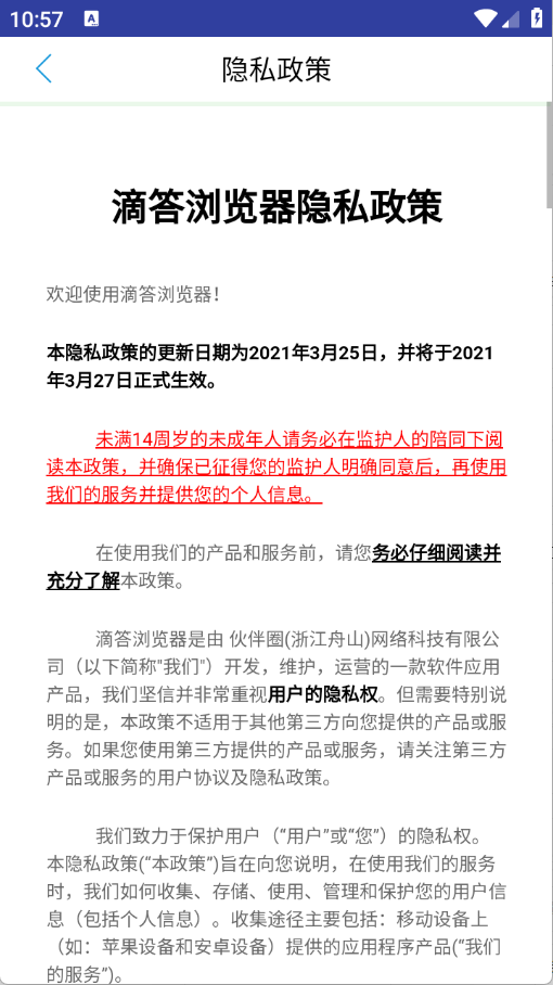 滴答浏览器安装手机版