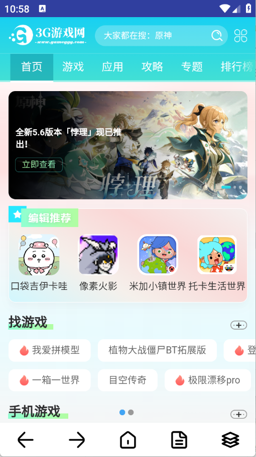 滴答浏览器安装手机版