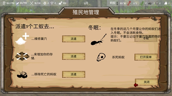 最后的蚂蚁正版