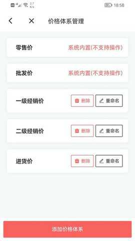 火箭快卖掌柜