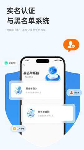 家政商下载
