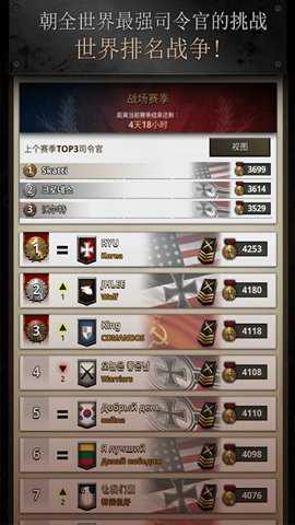 勇猛之路二战国际版