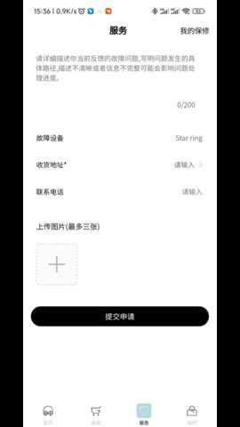 籁特易耳下载