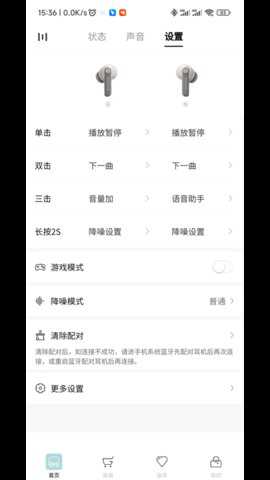 籁特易耳下载