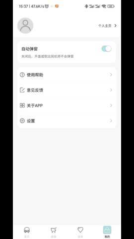籁特易耳下载