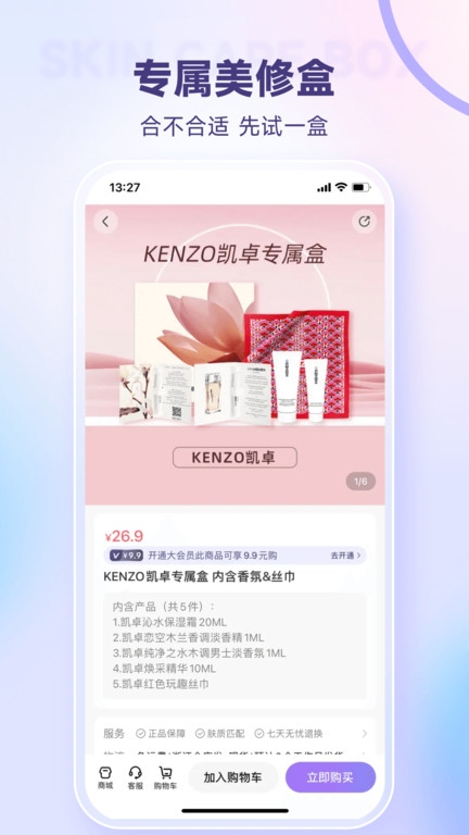 美丽修行app官网