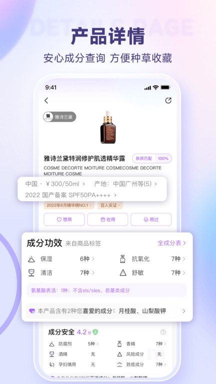 美丽修行app官网