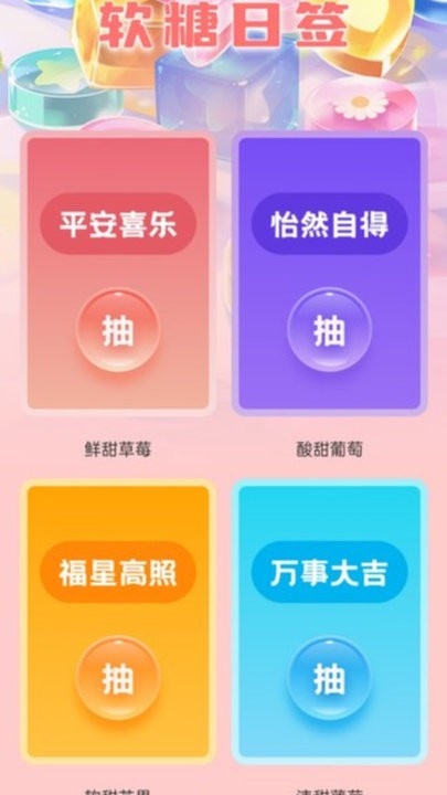 软糖壁纸app