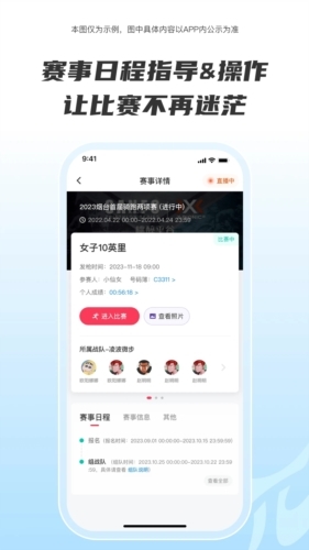 Running派app官方版