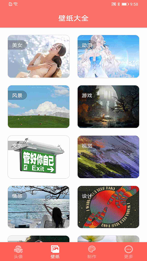 好看头像软件免费版