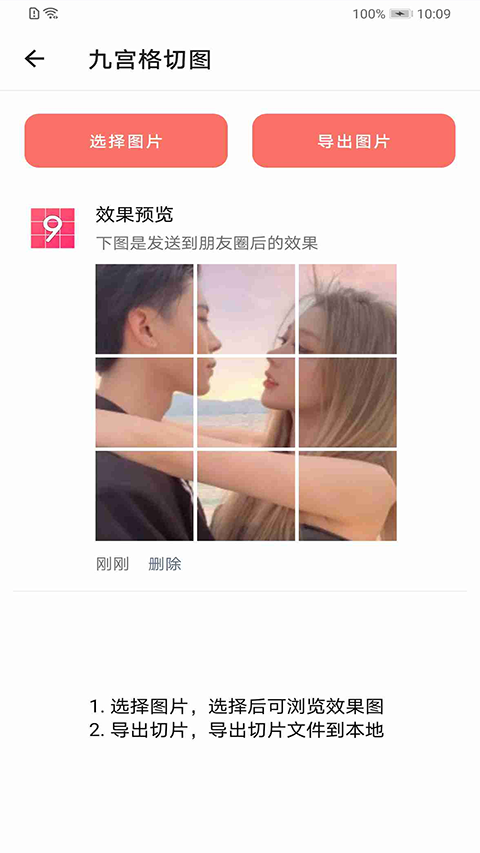 好看头像软件免费版